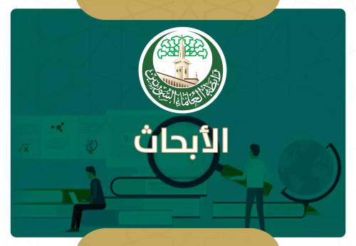 إبراهيم الخليل عليه السلام